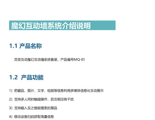 魔幻互动墙 数字互动墙 大屏墙面多点触碰互动体验 软件可定制