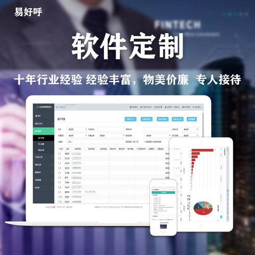 软件定制app商城小程序公众号页面